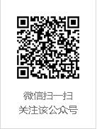 微信公眾號(hào)